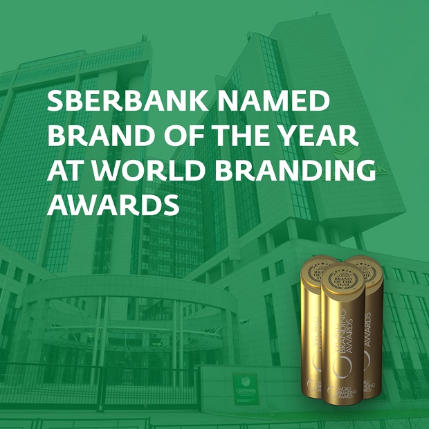 „World branding awards“ прогласио Сбербанку за бренд године у категорији банака